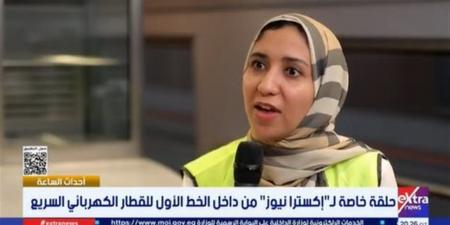 مدير التشطيبات بالخط الأول للقطار الكهربائي السريع: المواد المستخدمة داخل القطار مقاومة للحريق