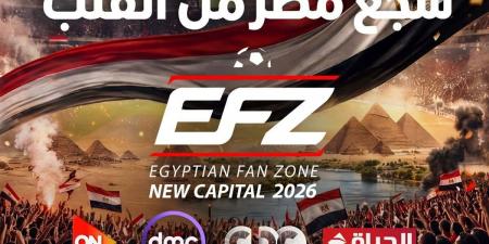 بالعلم وقميص المنتخب.. عبير صبري تساند الفراعنة في كأس العالم 2026 (صور)
