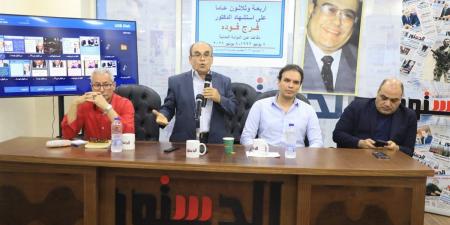 في احتفالية فرج فودة بالدستور.. دعوة إلى توحيد التيار التنويري وخطة عمل مشتركة