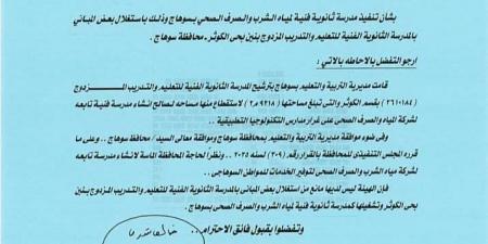 المدارس المتخصصة تصل الصعيد.. النائب مصطفى سالم يحصل على موافقة وزير التربية والتعليم لانشاء مدرسة فنية متخصصة المياة والصرف والصحى