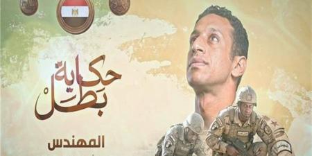 فداء وشجاعة.. يوم استشهاد البطل مقدم أيمن عبد الحميد (فيديو)