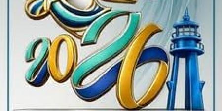منارة الإسكندرية تزين شعار بطولة البحر المتوسط للكاراتيه