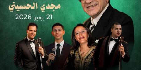 يستغل اسم العندليب لجمع تبرعات.. أسرة عبد الحليم تتقدم بشكوى للديوان الملكي ضد حفل بالمغرب