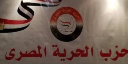"الحرية المصرى" يشيد بدور تنسيقية الشباب فى إعداد الكوادر الوطنية