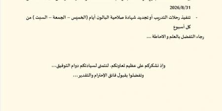 استئناف رحلات البالون الطائر في الأقصر بداية من سبتمبر