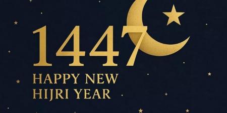 إجازة رأس السنة الهجرية 2026 في القطاع الخاص.. الموعد الرسمي وعدد الأيام