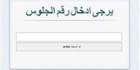 بعد اعتمادها رسميًا.. احصل الآن على نتيجة الشهادة الإعدادية محافظة القاهرة رابط سريع ومباشر