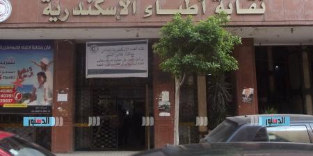 "أطباء الإسكندرية" تدعو المواطنين للإبلاغ الفوري عن أي شكاوى طبية