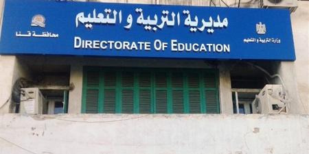 قبل أيام من انطلاقها.. "تعليم قنا" تنهي استعدادات امتحانات الثانوية العامة