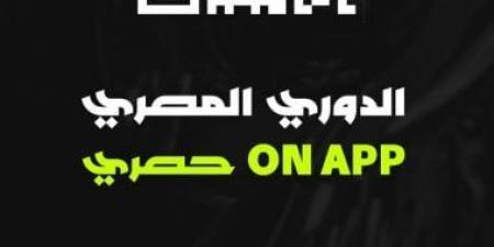 استعداداً للموسم الجديد.. موعد فتح القيد الصيفي لأندية الدوري المصري