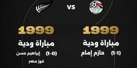 تاريخ مواجهات مصر ونيوزيلندا قبل المباراة المقبلة فى كأس العالم 2026