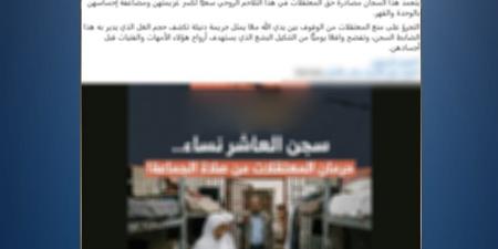 الداخلية تنفي شائعة منع النزيلات من أداء الصلاة داخل أحد مراكز الإصلاح والتأهيل وتؤكد: لا أساس لها من الصحة