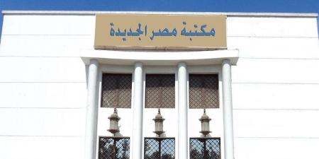 "نصر حامد أبوزيد.. الخطاب والتأويل".. ندوة بمكتبة مصر الجديدة