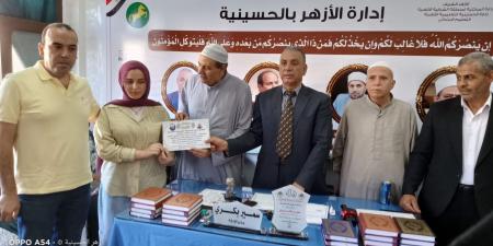 إدارة الحسينية بالشرقية تكرم أوائل الشهادتين الابتدائية والإعدادية الأزهرية