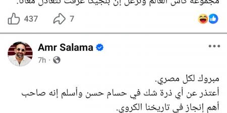 عمرو سلامة: اعتذر عن الشك في حسام حسن.. هو أهم إنجاز في تاريخنا الكروي