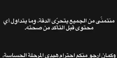 بعد انتشار صور وفيديوهات لوالده.. هذا ما قاله محمد فضر شاكر