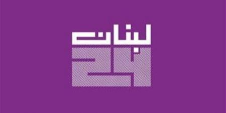 توضيح من "لبنان24" بشأن "تيك توك"