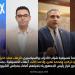 التنسيقية
      تهنئ
      أعضائها
      المعينين
      في
      مجلس
      الشيوخ