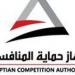 جهاز
      حماية
      المنافسة
      يثبت
      مخالفة
      12
      مدرسة
      لقيامهم
      بممارسات
      احتكارية
      في
      قطاع
      الزي
      المدرسي