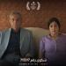 قبل
      عرضه
      في
      مهرجان
      القاهرة..
      طرح
      البوستر
      الرسمي
      لـ
      فيلم
      الشكوى
      رقم
      713317