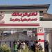 تأجيل
      نظر
      دعوى
      تعويض
      20
      مليون
      جنيه
      ضد
      الزمالك