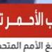جيش
      الاحتلال:
      الصليب
      الأحمر
      تسلم
      رفات
      4
      محتجزين
      في
      غزة