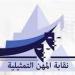 بعد
      الجدل
      على
      السوشيال
      ميديا..
      نقابة
      المهن
      التمثيلية
      تصدر
      بيانًا
      بشأن
      كليب
      من
      كان
      يا
      مكان