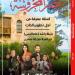 "الإبداع
      بين
      الذات
      الإنسانية
      والذكاء
      الاصطناعي"
      في
      العدد
      الجديد
      من
      "مصر
      المحروسة"
