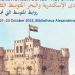 مكتبة
      الإسكندرية
      تطلق
      منتدى
      الإسكندرية
      والمتوسط
      الثقافي
      الثلاثاء
      المقبل