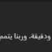 عمرو
      محمود
      ياسين
      يكشف
      تطورات
      الحالة
      الصحية
      لزوجته
      آيات
      أباظة