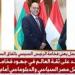 وزير
      العمل
      يهنئ
      الرئيس
      السيسي
      على
      اتفاق
      السلام
      التاريخي
      في
      شرم
      الشيخ