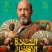 بالصور..
      تغيير
      موعد
      عرض
      فيلم
      السادة
      الأفاضل
      ليوم
      22
      اكتوبر