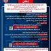 "الصحة"
      تعلن
      بدء
      التسجيل
      لبرامج
      تدريبية
      جديدة
      فى
      الأشعة