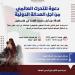 24
      أكتوبر..
      «لاهاي
      للقانون»
      تدعو
      لتحرك
      عالمي
      لنصرة
      ضحايا
      الإبادة
      في
      فلسطين