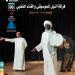 اليوم..
      فرقة
      النيل
      للموسيقى
      تختتم
      فعاليات
      معرض
      الزمالك
      للكتاب