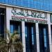البنك
      الأهلي
      المصري
      يفتتح
      أول
      فروعه
      في
      السعودية