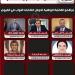 تحيا
      مصر
      ينشر
      مرشحو
      القائمة
      الوطنية
      لخوض
      انتخابات
      النواب
      في
      الفيوم