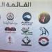 ننشر
      أسماء
      مرشحوا
      القائمة
      الوطنية
      في
      انتخابات
      النواب
      لمحافظة
      أسوان