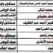 تحيا
      مصر
      ينشر
      القائمة
      الوطنية
      لخوض
      انتخابات
      النواب
      في
      شمال
      ووسط
      وجنوب
      الصعيد