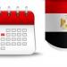 قائمة
      الإجازات
      والعطلات
      الرسمية
      في
      مصر
      لعام
      2026
      بالتفاصيل
      الكاملة