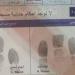 استخراج
      صحيفة
      الحالة
      الجنائية
      "الفيش
      والتشبيه"
      2025
      أونلاين
      للمصريين