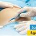 معدلات
      وفيات
      الأمهات
      25
      لكل
      100
      ألف..
      متحدث
      الصحة
      يكش
      أضرار
      الولادة
      القيصرية