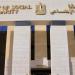 آلية
      عمل
      فريق
      التدخل
      السريع
      بـ"التضامن"
      على
      مستوى
      الجمهورية
      (خاص)