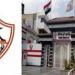 نادي
      الزمالك
      يعلن
      جاهزيته
      لعقد
      الجمعية
      العمومية
      للنادي
      غدًا