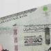 سعر
      الريال
      السعودي
      مقابل
      الجنيه
      المصري:
      التحديثات
      الأخيرة