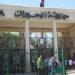 حديقة
      الحيوان
      بالجيزة
      تستعد
      للعودة
      بوجه
      عالمي
      بعد
      تطوير
      شامل