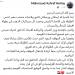 محمود
      حلمي:
      تمثيل
      منتخب
      مصر
      لتنس
      الطاولة
      شرف
      كبير
      وأحترم
      قرارات
      التحقيق