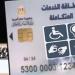 طريقة
      التسجيل
      الجديدة
      لبطاقة
      الخدمات
      المتكاملة
      2025
      والاستعلام
      بالرقم
      القومي
      عبر
      الموقع
      الرسمي