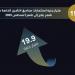 الرقابة
      المالية:
      تمويلات
      تتجاوز
      850
      مليار
      جنيه
      أول
      8
      أشهر
      من
      2025