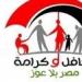 الاستعلام
      عن
      تكافل
      وكرامة
      2025..
      رابط
      تحديث
      البيانات
      ومتابعة
      الشكاوى